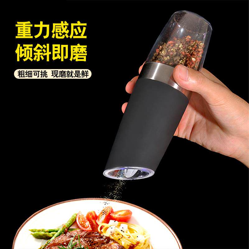 胡椒研磨器+家用电动现磨花椒粉器瓶碎磨研白黑颗粒牛排盐厨房用