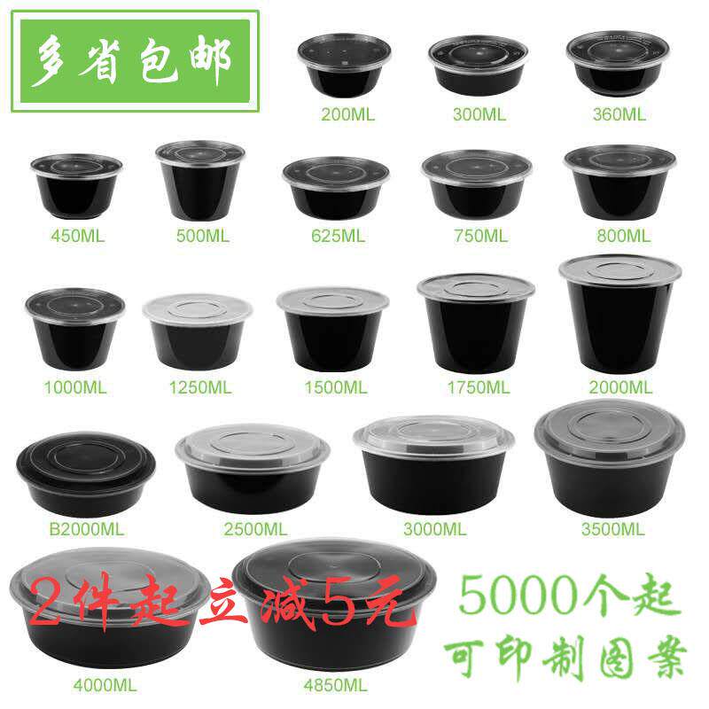 加厚圆形带盖一次性外卖便当打包龙虾酸菜鱼干锅餐盒密封汤粉面碗