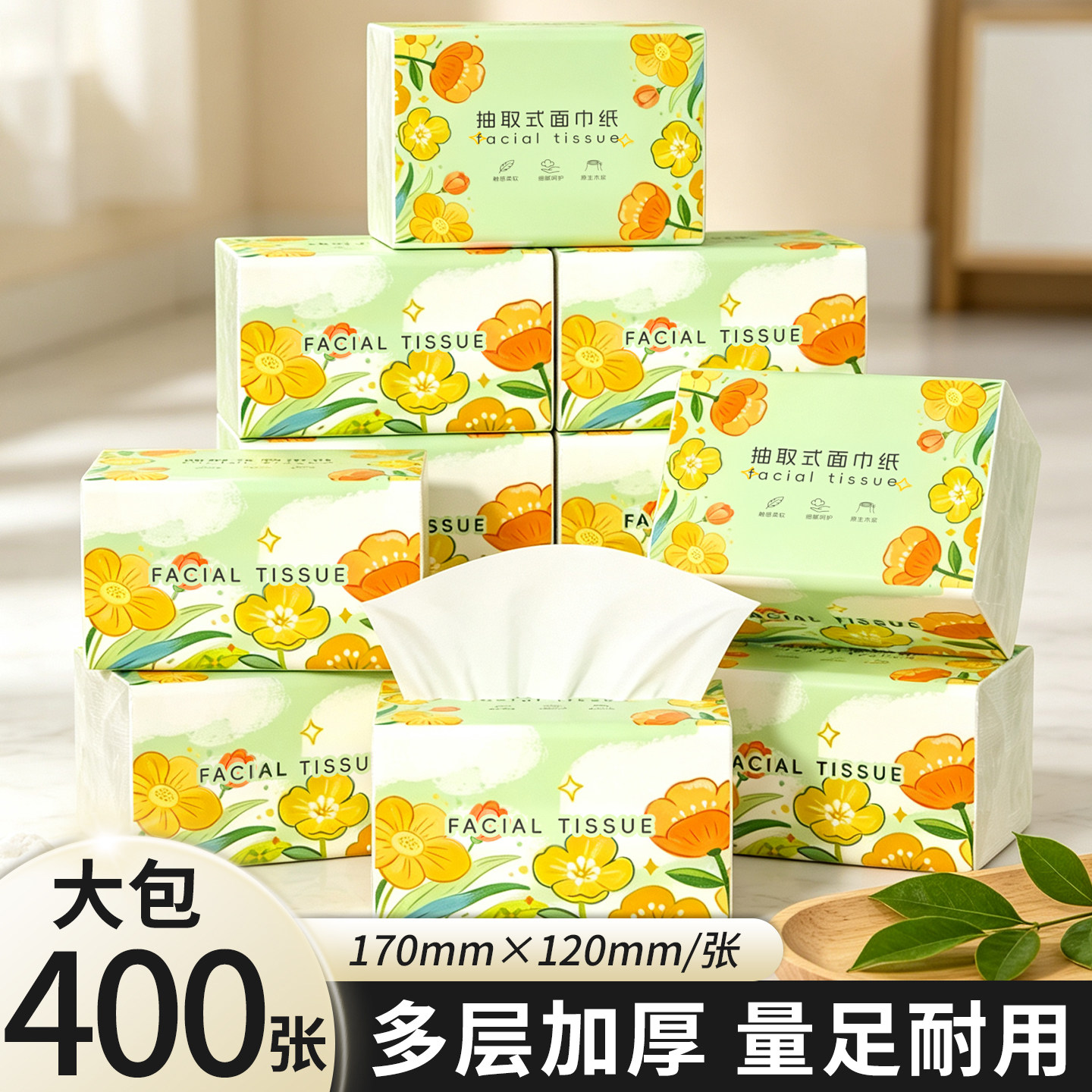 卡梵诗抽纸巾家用实惠加厚餐巾纸抽宿舍卫生纸巾整箱批面巾纸厕纸