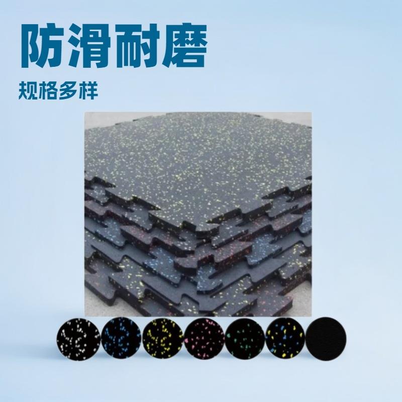 锁扣齿扣橡胶地板拼接方便消音防震耐磨地垫力量区易贴合橡胶地板