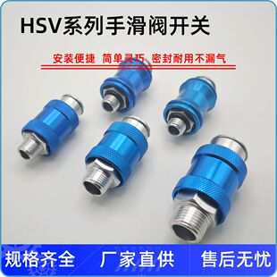 滑动开关 HSV-06 HSV-08 HSV-10 HSV-15手动滑阀手推阀