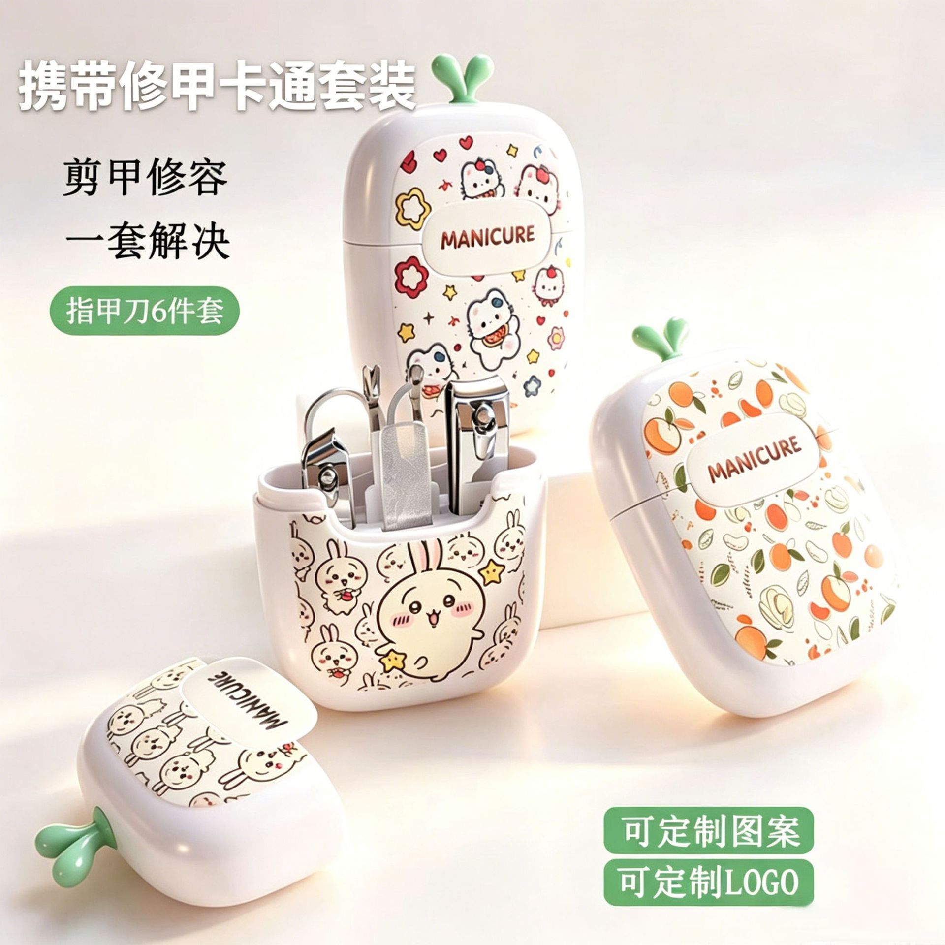 可爱卡通便携指甲钳6件套