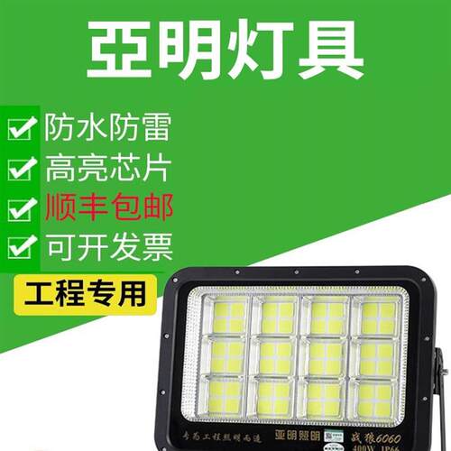 亚明LED投光灯车间工厂房户外照明防水照明泛光灯超亮射灯1000W