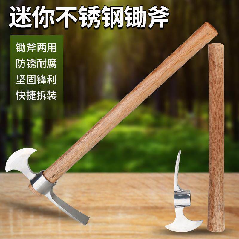 户外镐斧锄头不锈钢小洋镐头种菜农用镐斧劈挖树根工具挖土桩神器