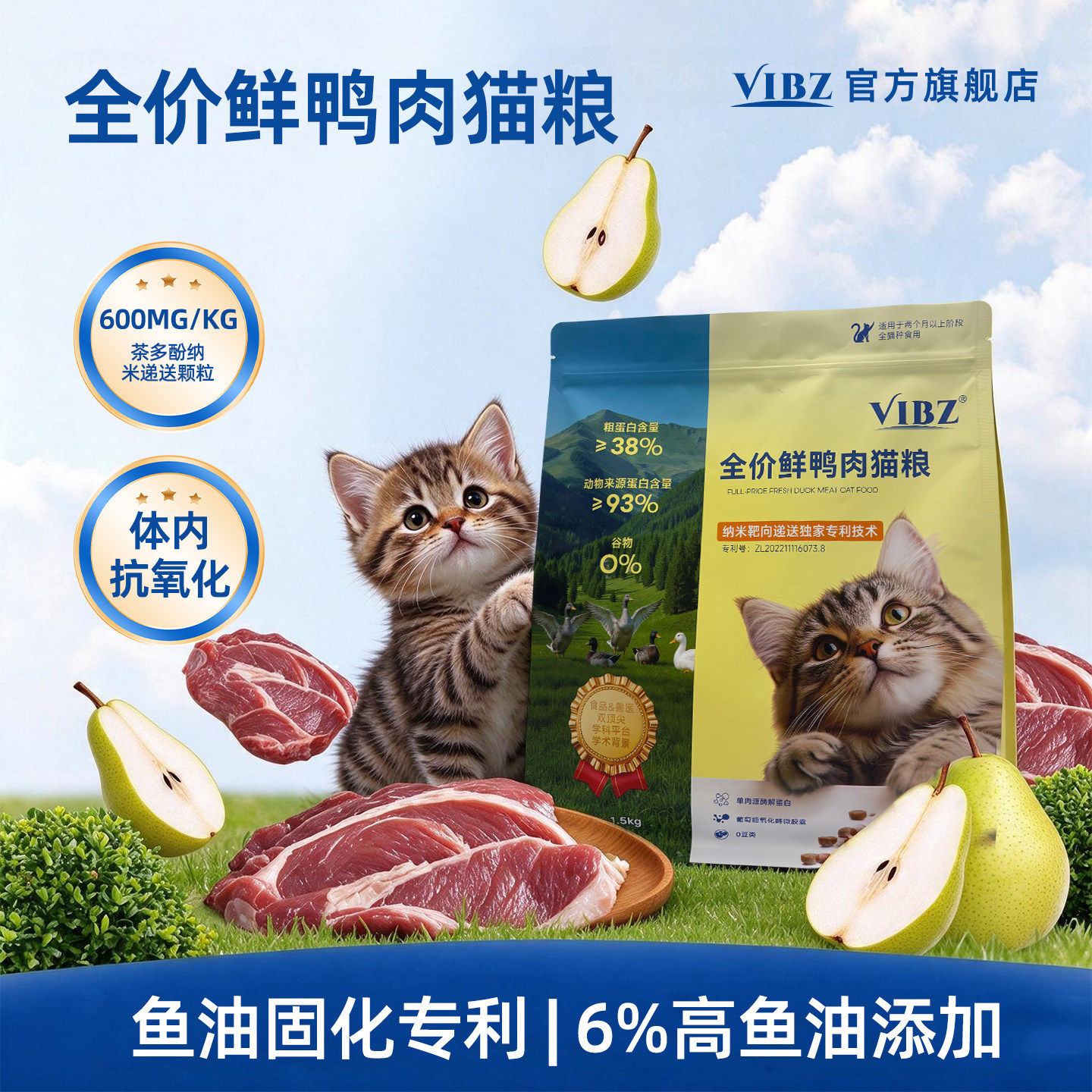 猫粮试吃装官方旗舰店vibz正品全价鲜肉猫粮幼猫全阶段试吃小包装