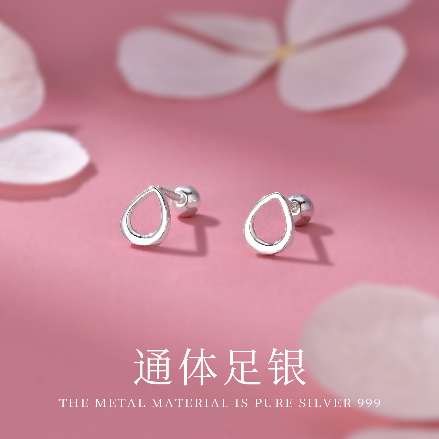 【佩戴舒适】999足银水滴形耳钉女小众设计高级感纯银耳环气质