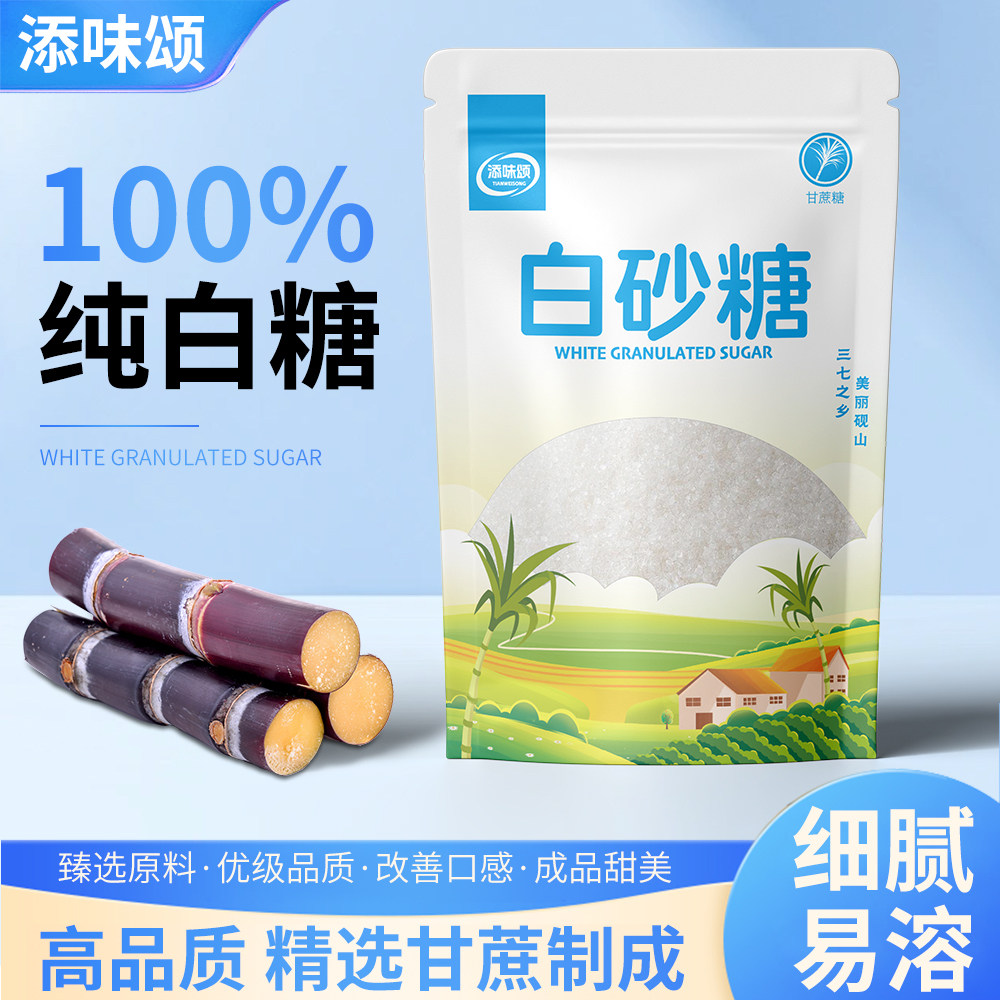 云南甘蔗熬制白砂糖500g
