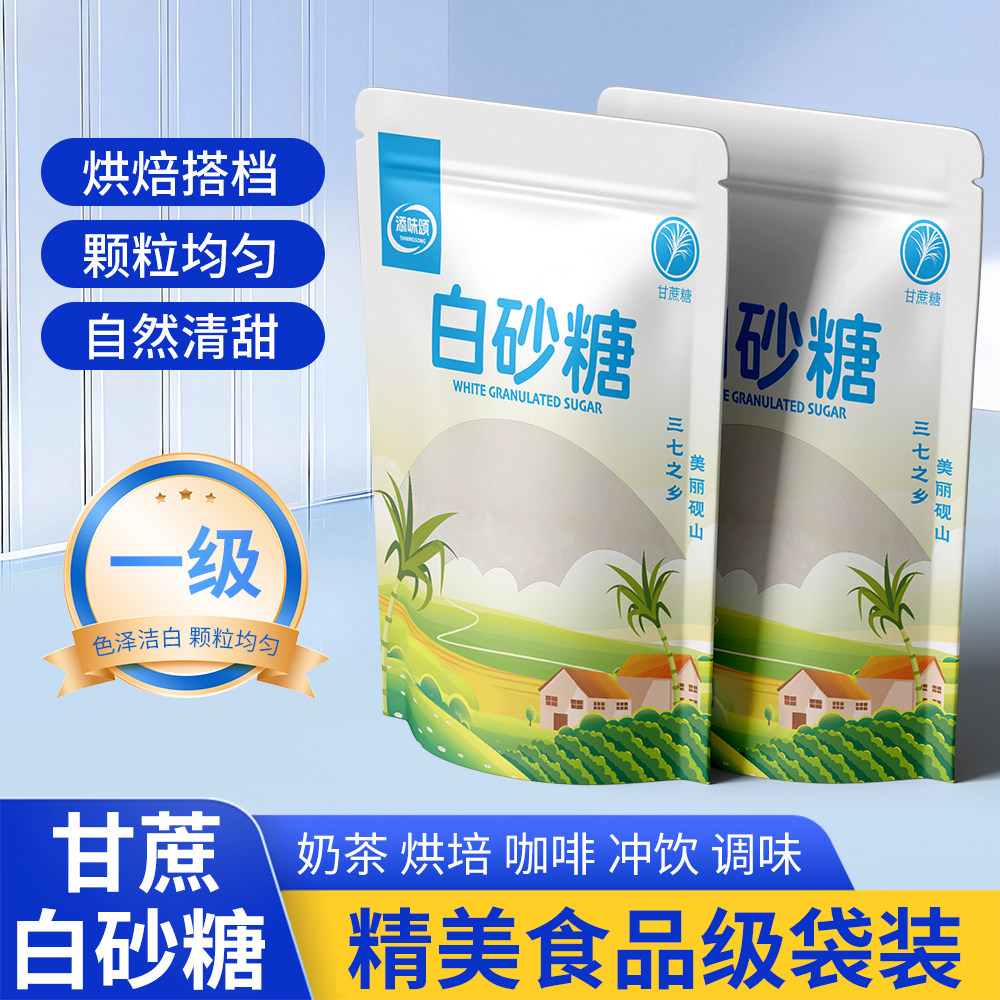 云南甘蔗熬制白砂糖500g