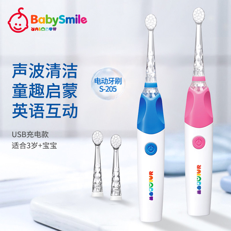 Babysmile儿童电动牙刷声波清洁振动语音互动LED灯205充电式3岁+
