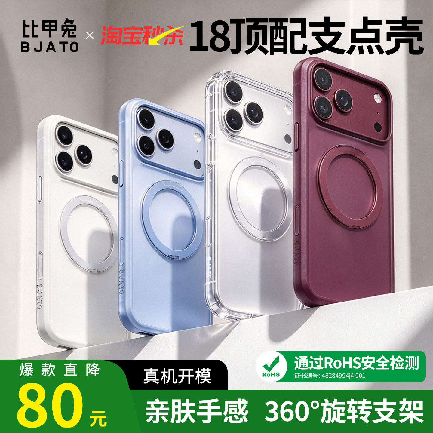 18ProMax必买手机壳新款磁吸支架