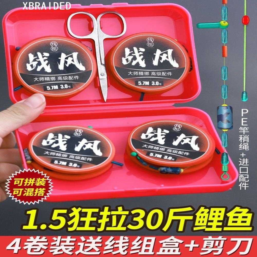 ED盒装线组四卷装钓鱼主线绑好鱼线套装全套成品台钓手绑钓鱼线组