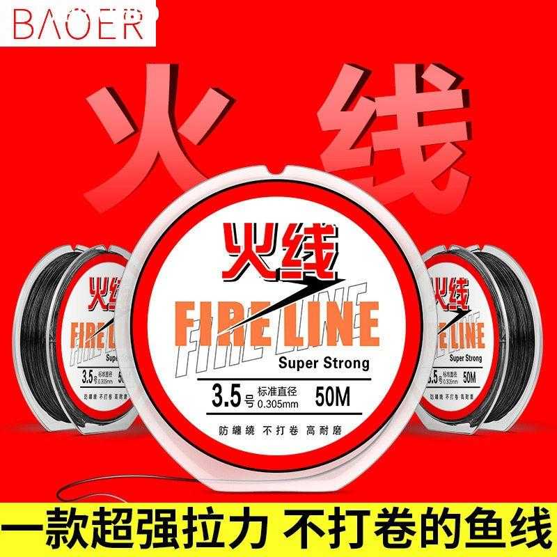 IDED进口火线50米防缠绕鱼线大力马子线台钓碳芯飞磕线拉力钓鱼线
