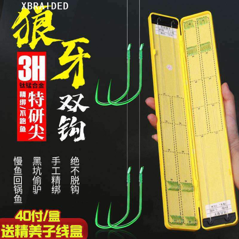 ED竞技狼牙日本进口鱼钩正品绑好的成品子线黑坑野钓双钩套装全套