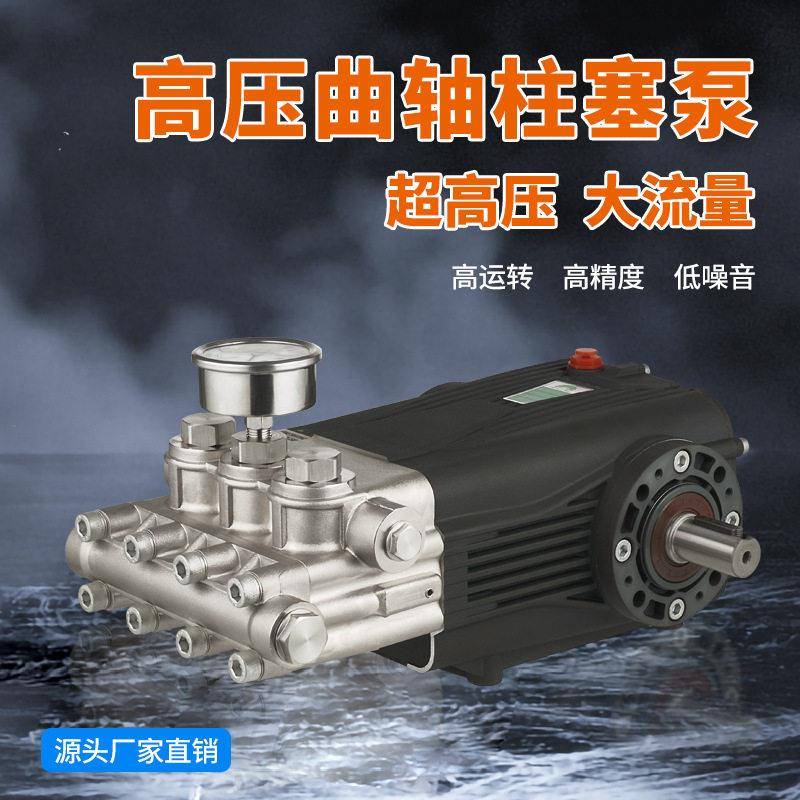 锐智洁500公斤超压清洗机泵头洗车机除锈除油漆压泵陶瓷