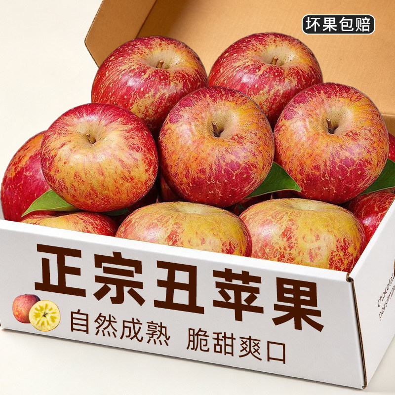 脆甜丑苹果冰糖心苹果水果脆甜