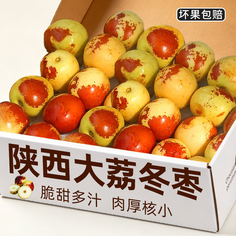 正宗陕西大荔冬枣特级新鲜水果