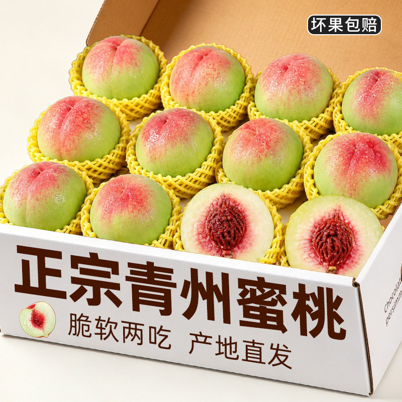 正宗青州蜜桃脆甜桃子新鲜