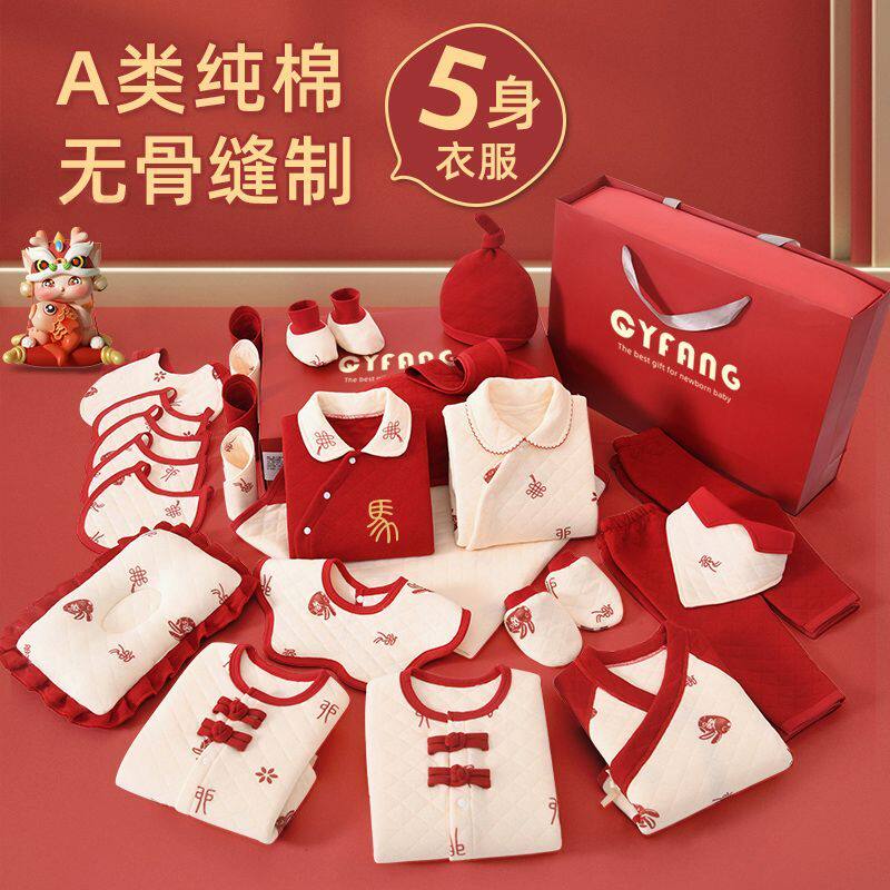 婴儿衣服送礼新生儿礼盒纯棉套装高档满月宝宝刚出生见面礼物实用