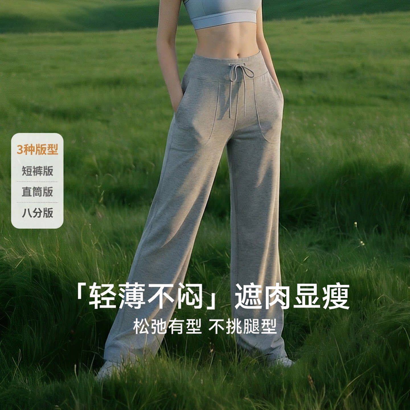 运动裤女套装外穿训练瑜伽健身服休闲直筒跑步阔腿卫裤子