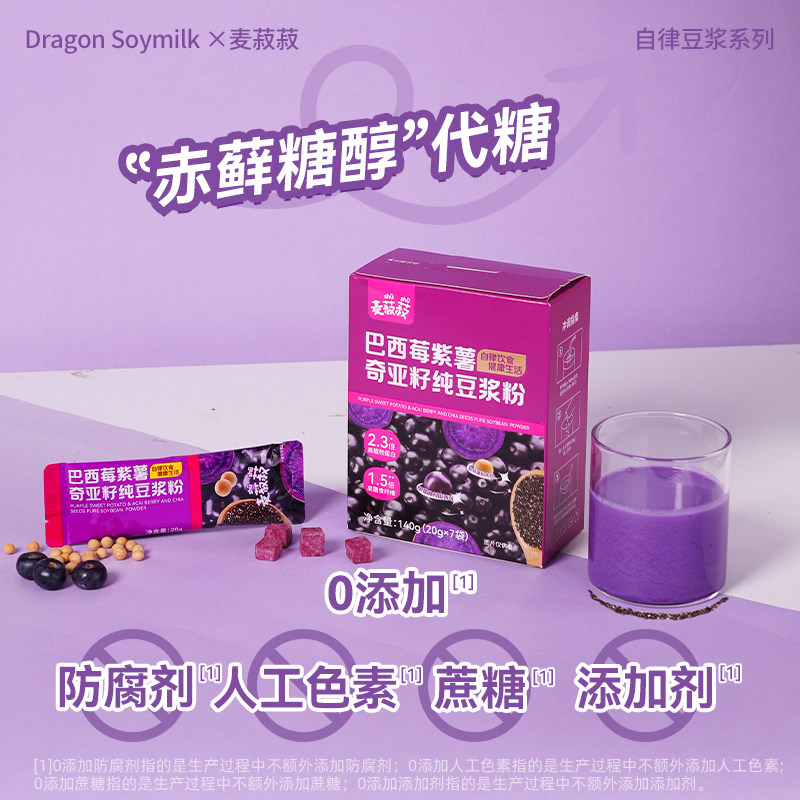 龙王麦菽菽0蔗糖代糖纯豆浆粉