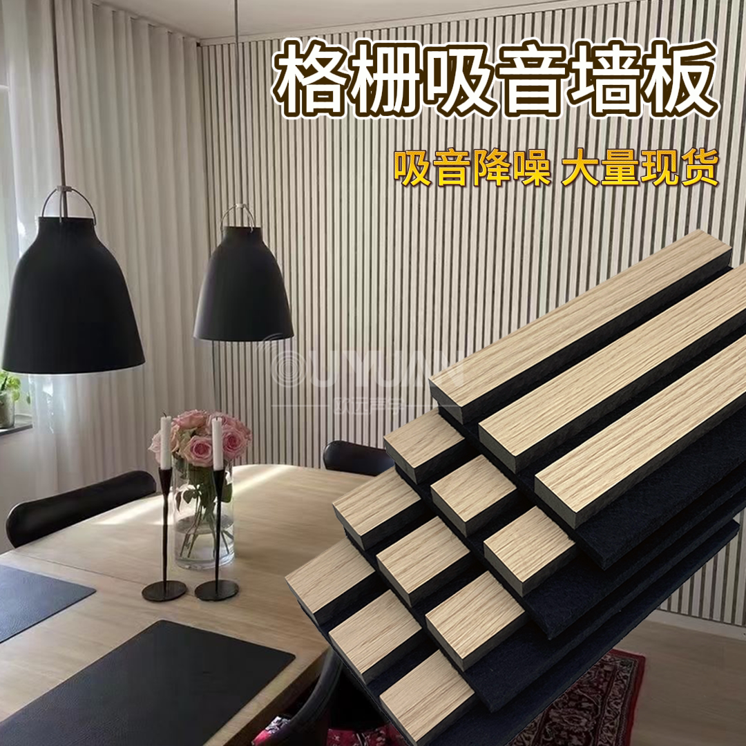 欧远聚酯纤维吸音隔音板
