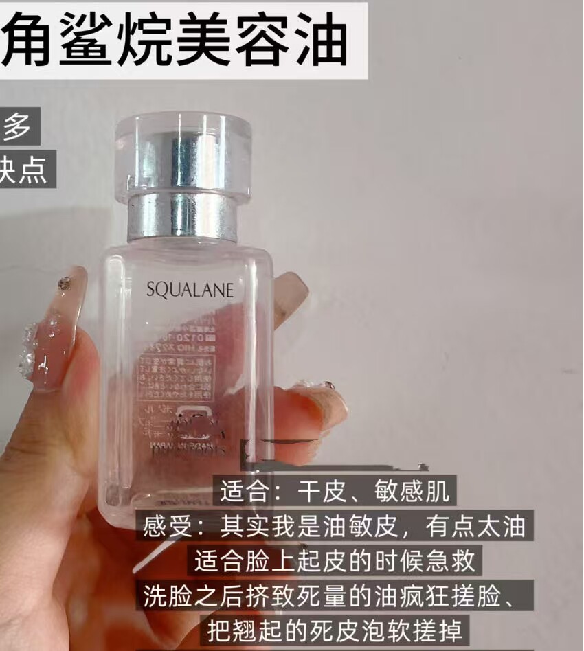 日产H*A油角鲨烷油1代精纯美容油滋润保湿补水修护敏感肌肤30ml