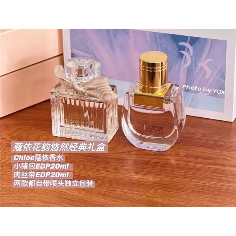 正品现货发香水套盒 小猪包EDP20ml+肉丝带EDP20ml 带喷头巨好闻