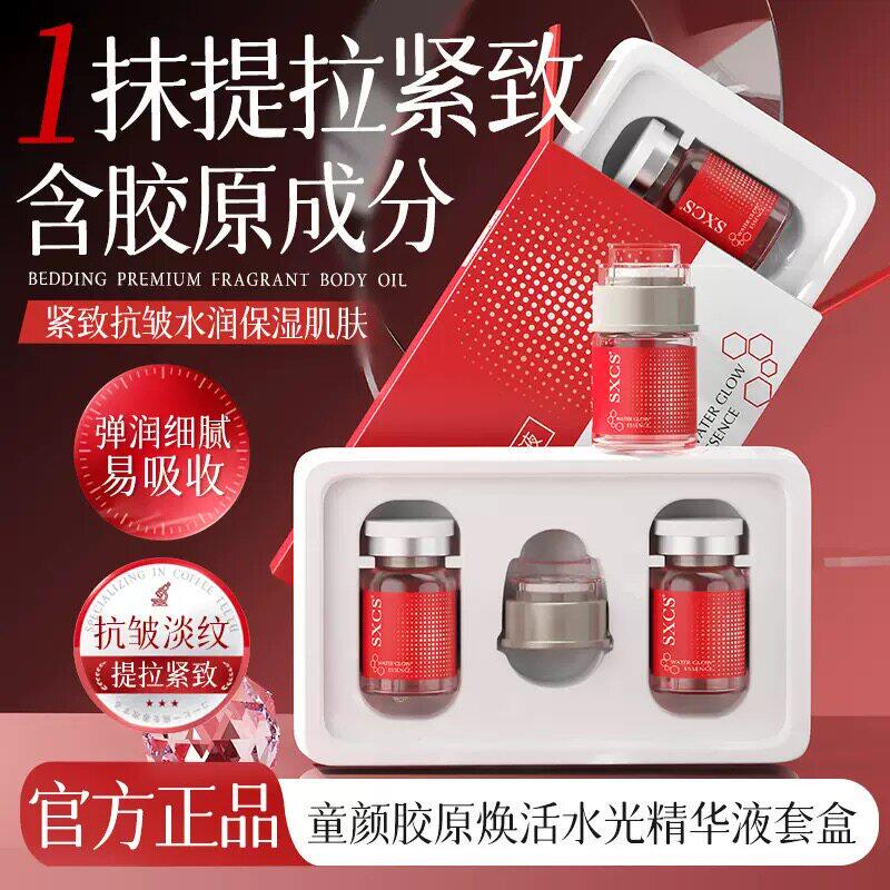 极萌同配方！水光全脸抗皱紧致淡纹次抛精华安瓶高级美容护肤品