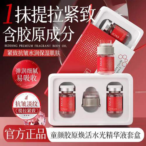 极萌同配方！水光全脸抗皱紧致淡纹次抛精华安瓶高级美容护肤品