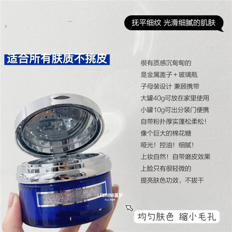 超强贵妇级别养肤散粉!LP蓝鱼子家散粉自带磨皮提亮肤色持久定妆