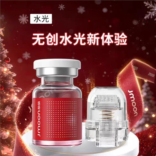 极萌同配方！全脸淡纹逆龄童颜硅晶套组美容院水光精华液料体