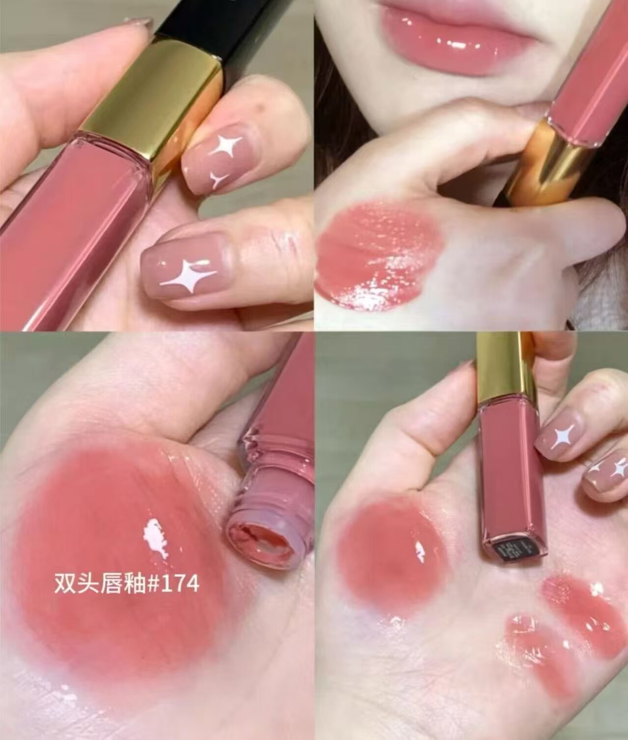 来自奶奶家!双头唇釉174妍粉玫瑰纯欲拉满白桃肉桂冻温柔牛奶冰