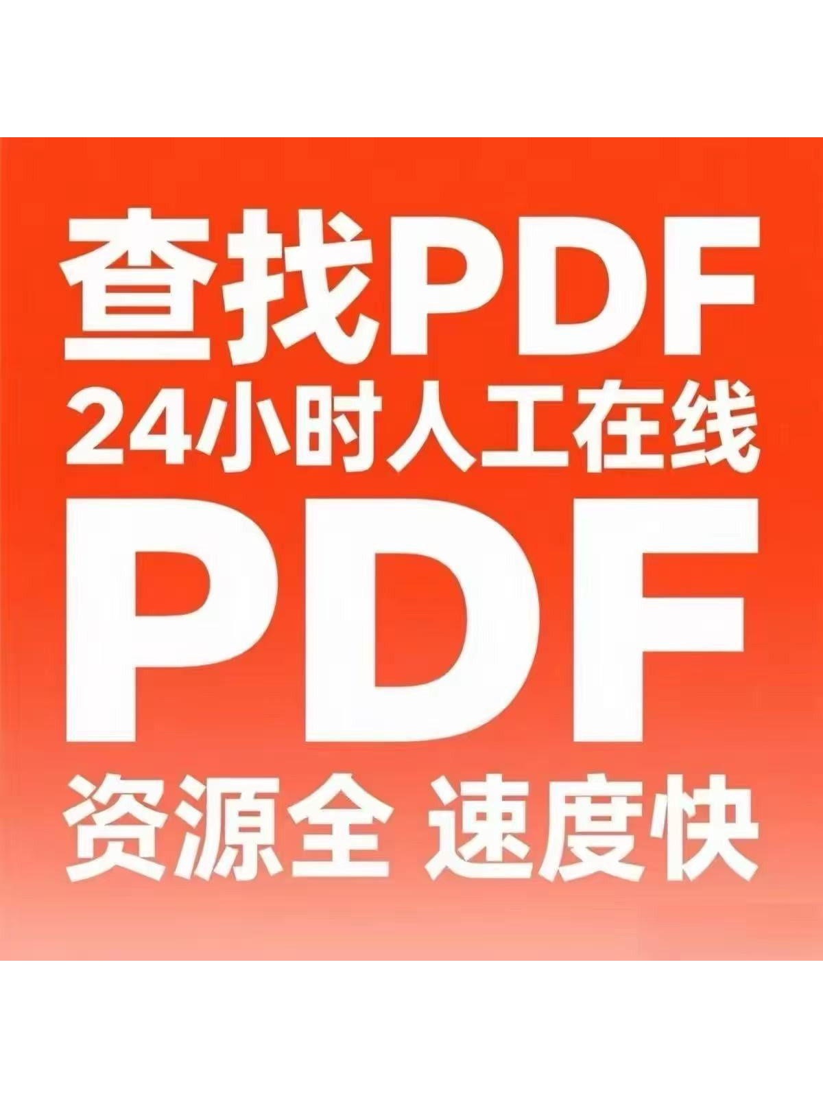 Find eBook PDFs to search for Chinese University textbooks and search for electronic versions for download