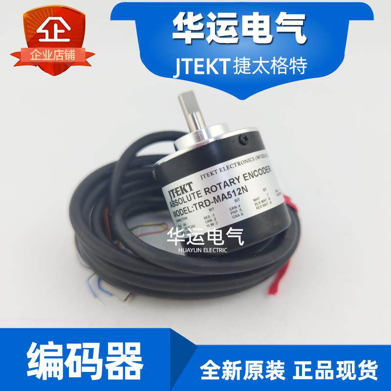 新品原装TRD-MA256NTRD-MA512NTRD-MA512P光洋KOYO编码器