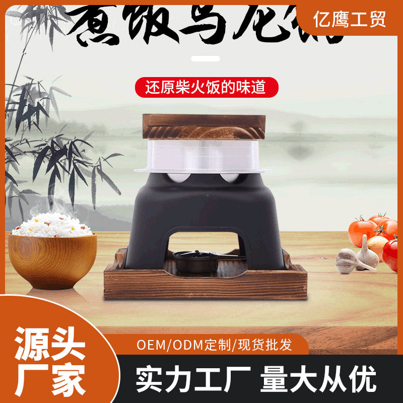 厂家直供商用日式乌龙煮饭锅野营酒精炉创意仿古铝合金蒸饭锅批发