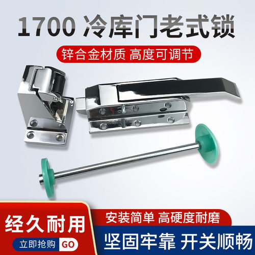 冷库门锁1700冷库锁把手烘烤箱门锁铰链冷冻库凸门安全锁冷库配件