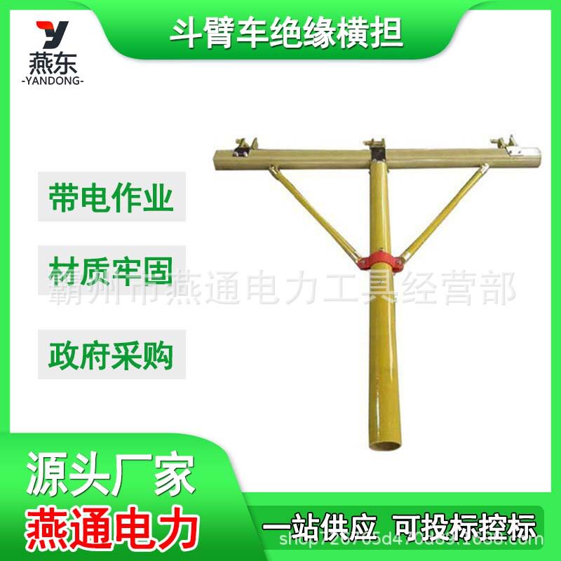 ZF010307斗臂车绝缘横担2米车用三相支线横担瓷瓶更换绝缘支架