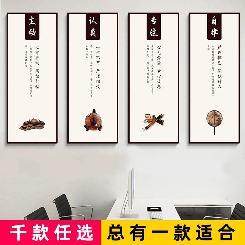 适合办公室的装饰画企业励志挂画公司会议室文化墙新中式字画挂饰