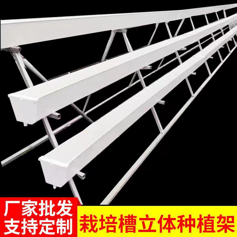 温室无土栽培立体种植槽PVC基质槽立式A字架多层草莓番茄培育设备
