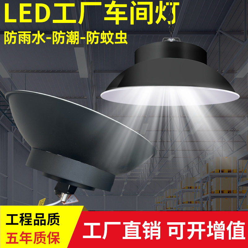 LED工矿灯车间吊灯仓库工厂照明灯黑色商用大功率超亮节能天棚灯