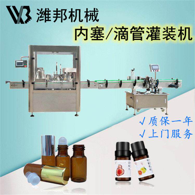双头精油灌装机2-30ML滴眼液灌装机滴管灌装机分装经济