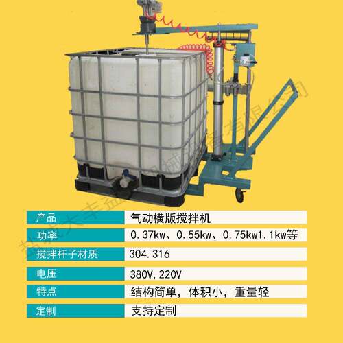 BLD液体搅拌机3/4HP横板搅拌机电动搅拌器摆线立式速机