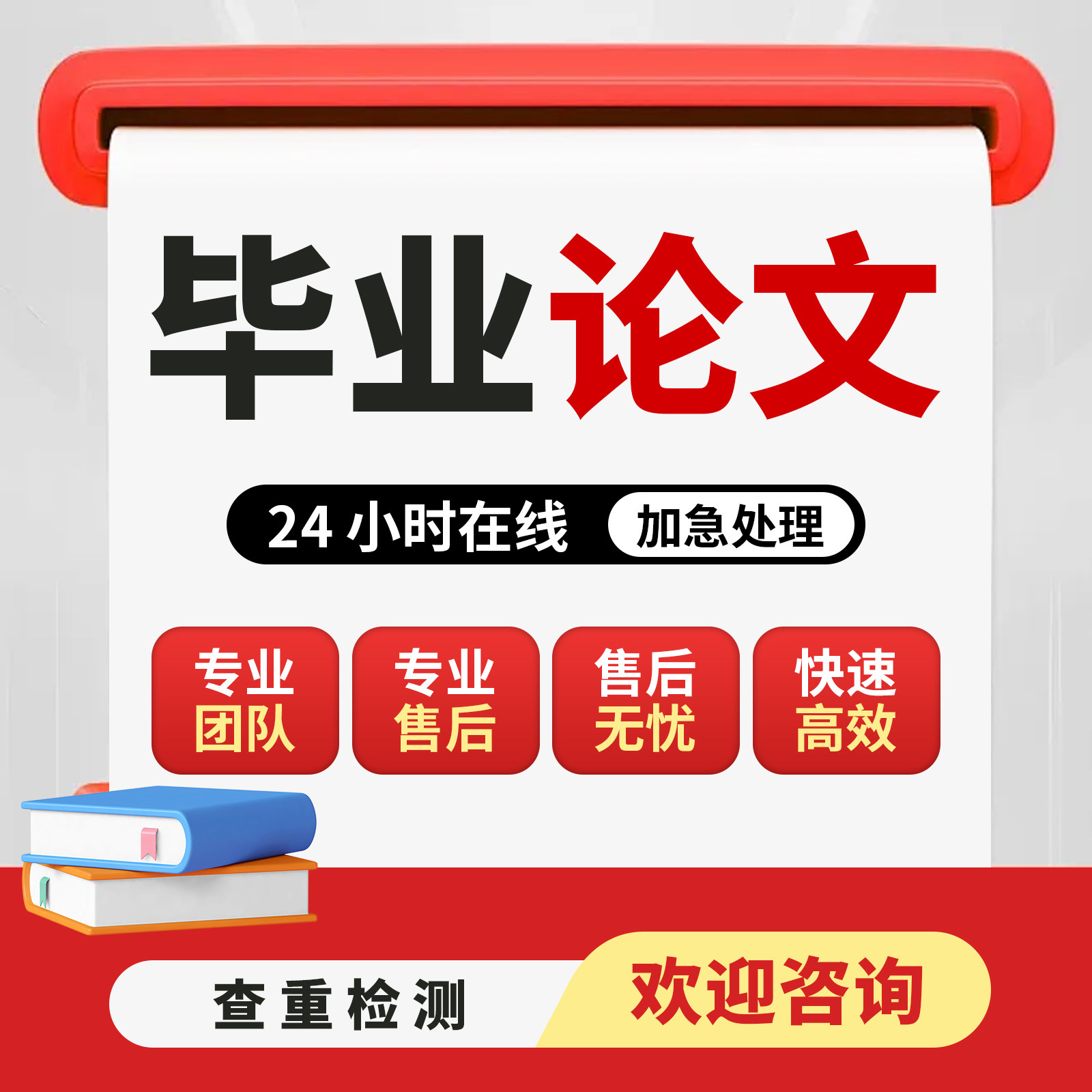 【论文】函授毕/业文专本科计算机单片机通信电器机械设检测查重图片