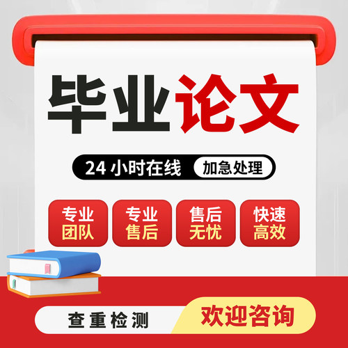 【论文】函授毕/业专本科计算机开题通信电器设mba计报告检测查重