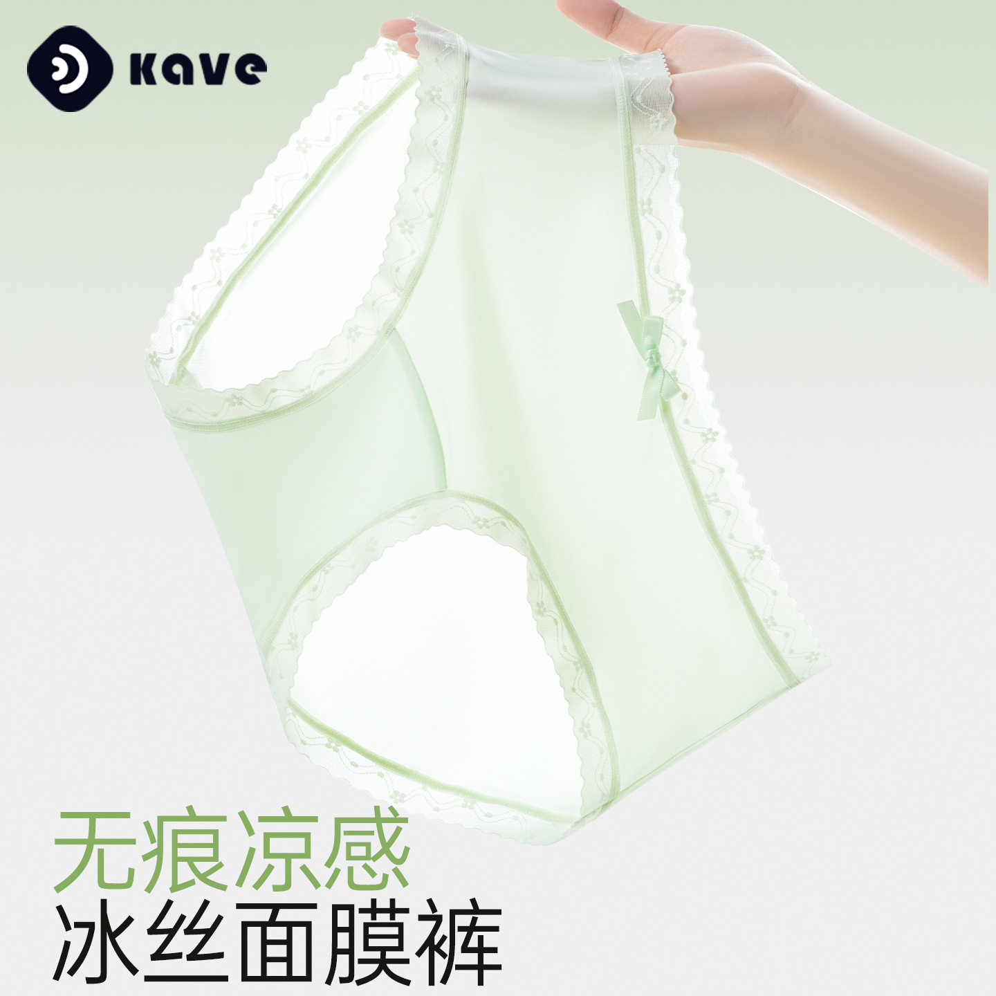 内裤女10A抑菌纯棉底裆蕾丝女士三角裤夏季薄款冰丝凉感无痕面膜