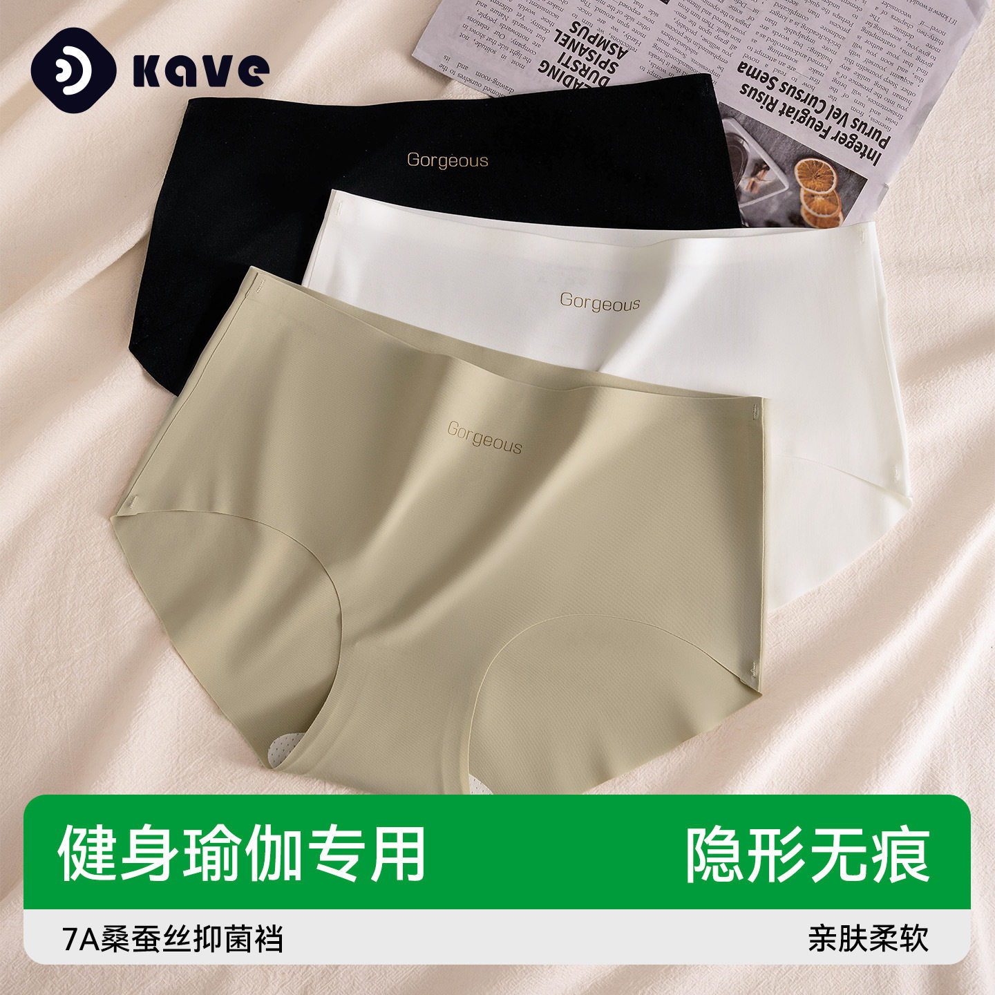 无痕内裤女士夏季薄款不夹臀中腰三角裤一片式桑蚕丝隐形冰丝内裤