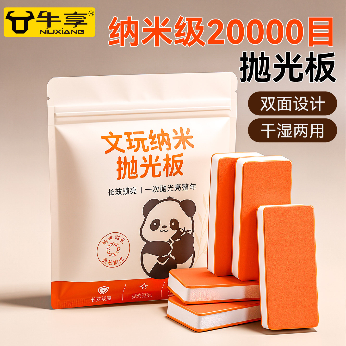 纳米级文玩打磨抛光板20000目核桃手串超细抛光玉石菩提海绵砂纸
