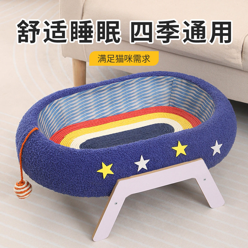 星空款猫抓板盆猫咪睡觉垫子耐抓