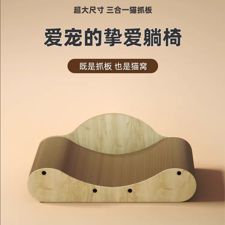 猫抓板窝耐抓耐磨不掉屑猫沙发猫