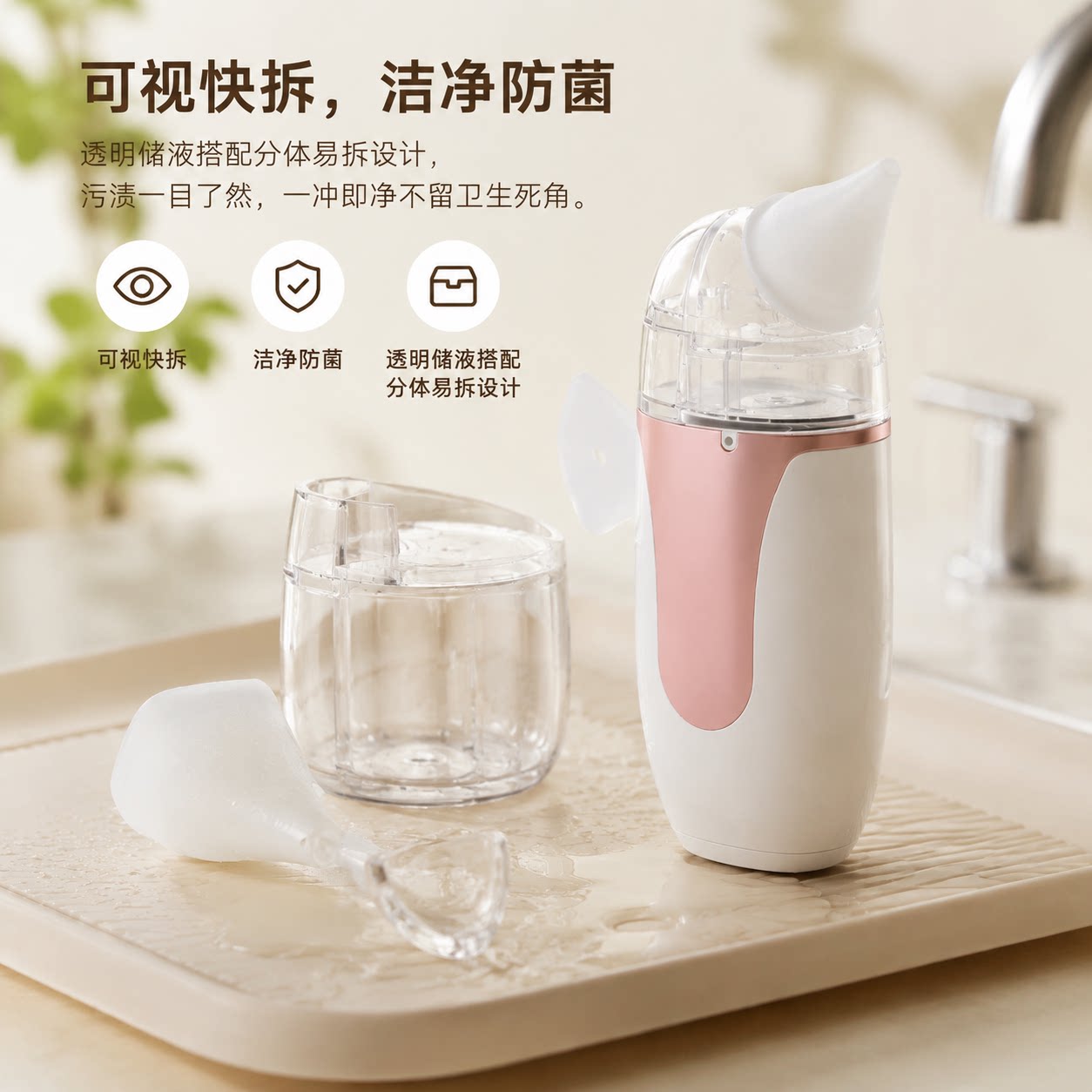 便携可视快拆婴儿吸鼻器防菌